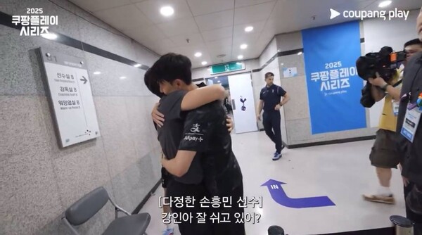 Lee Kang-in and Son Heung-Min